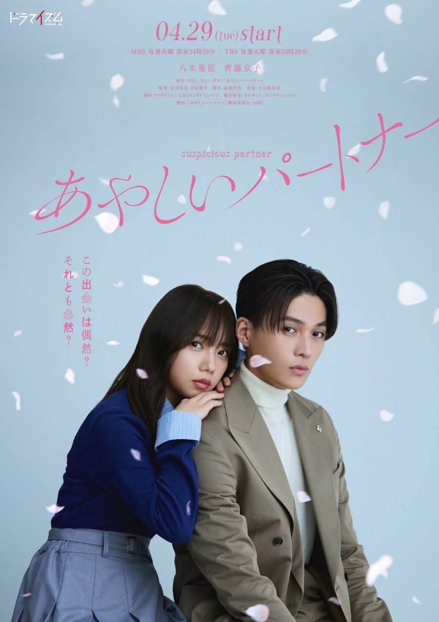 مسلسل الشريك المريب Ayashii Partner الحلقة 6 مترجمة